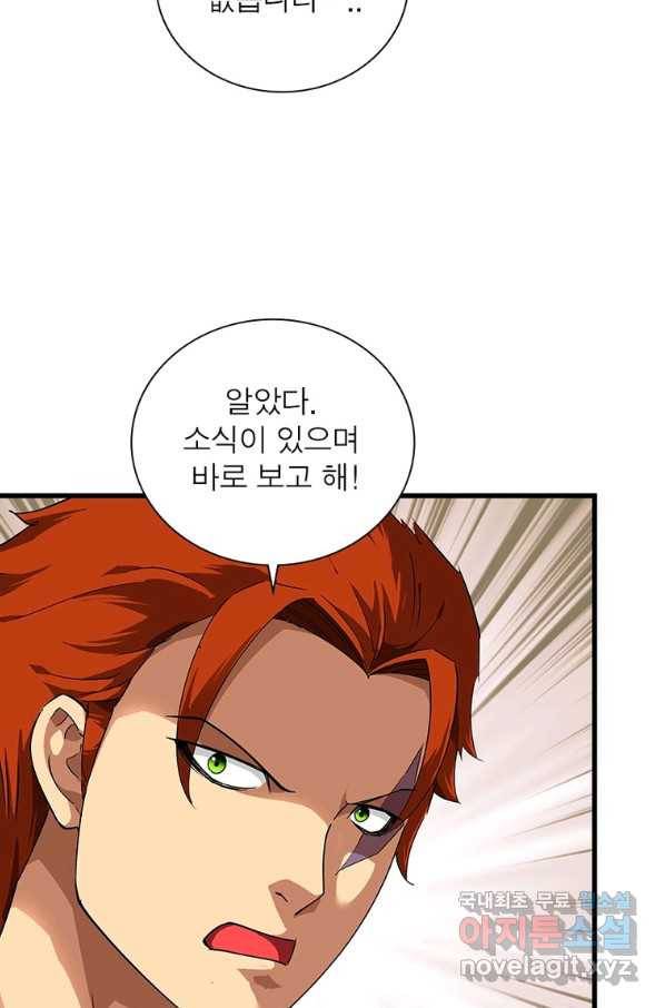 천신회귀 108화 6