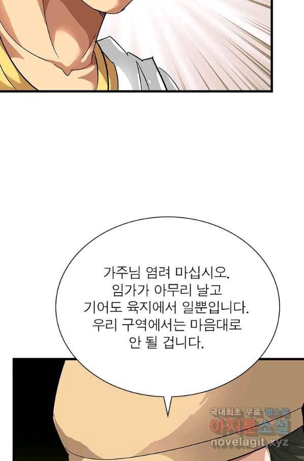 천신회귀 108화 7