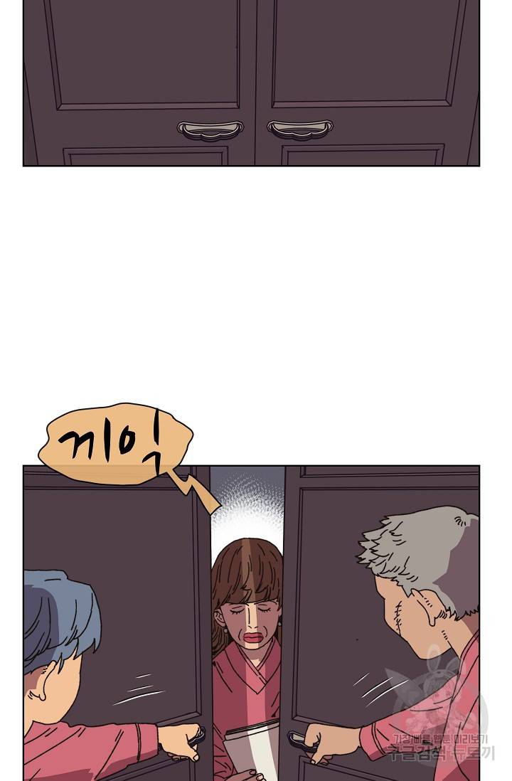 양의 사수 118화 2