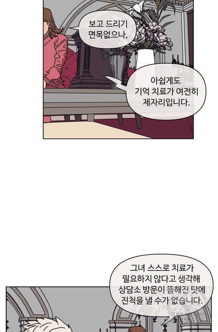 양의 사수 118화 8