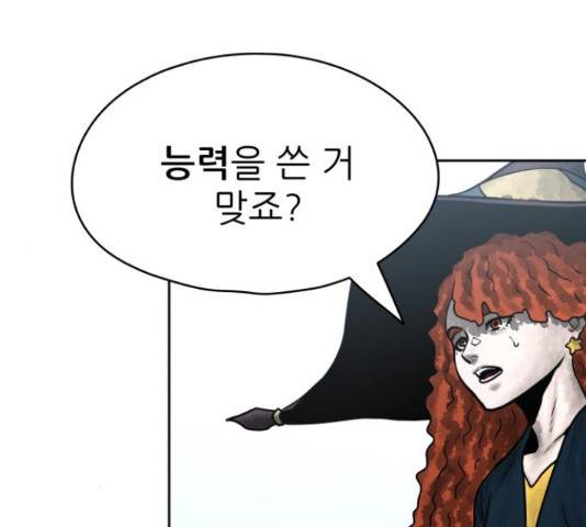 용사참수인 50화 6