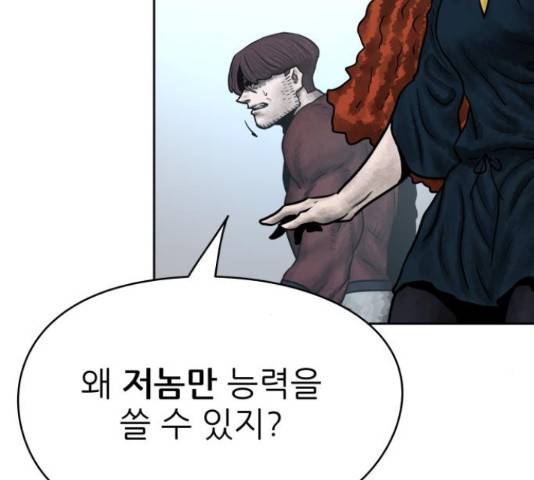 용사참수인 50화 7