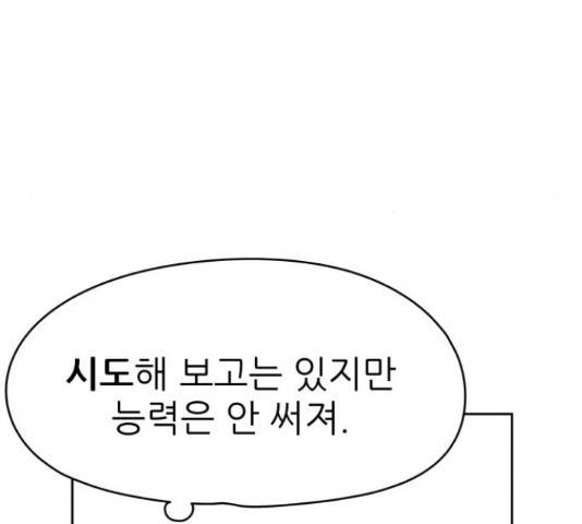 용사참수인 50화 10