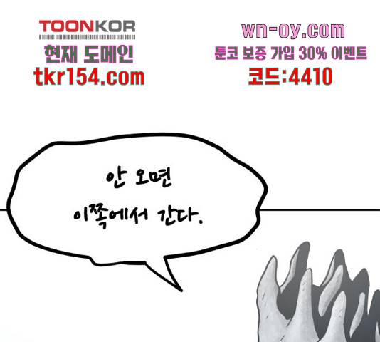 용사참수인 50화 13