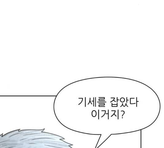 용사참수인 50화 15