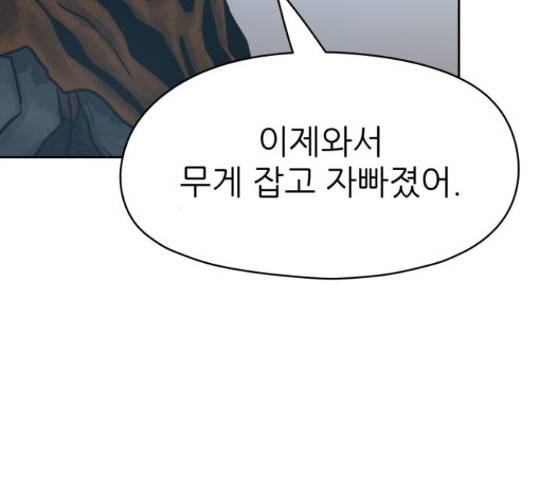 용사참수인 50화 17