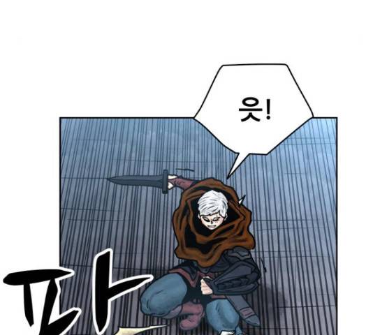 용사참수인 50화 18