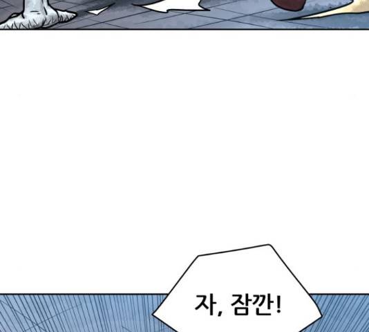 용사참수인 50화 22