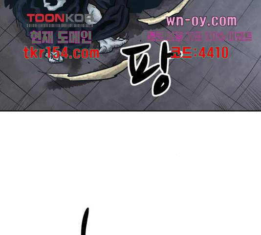 용사참수인 50화 24