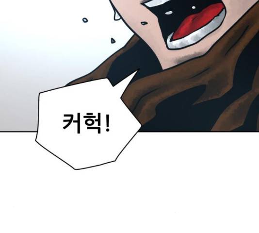 용사참수인 50화 38