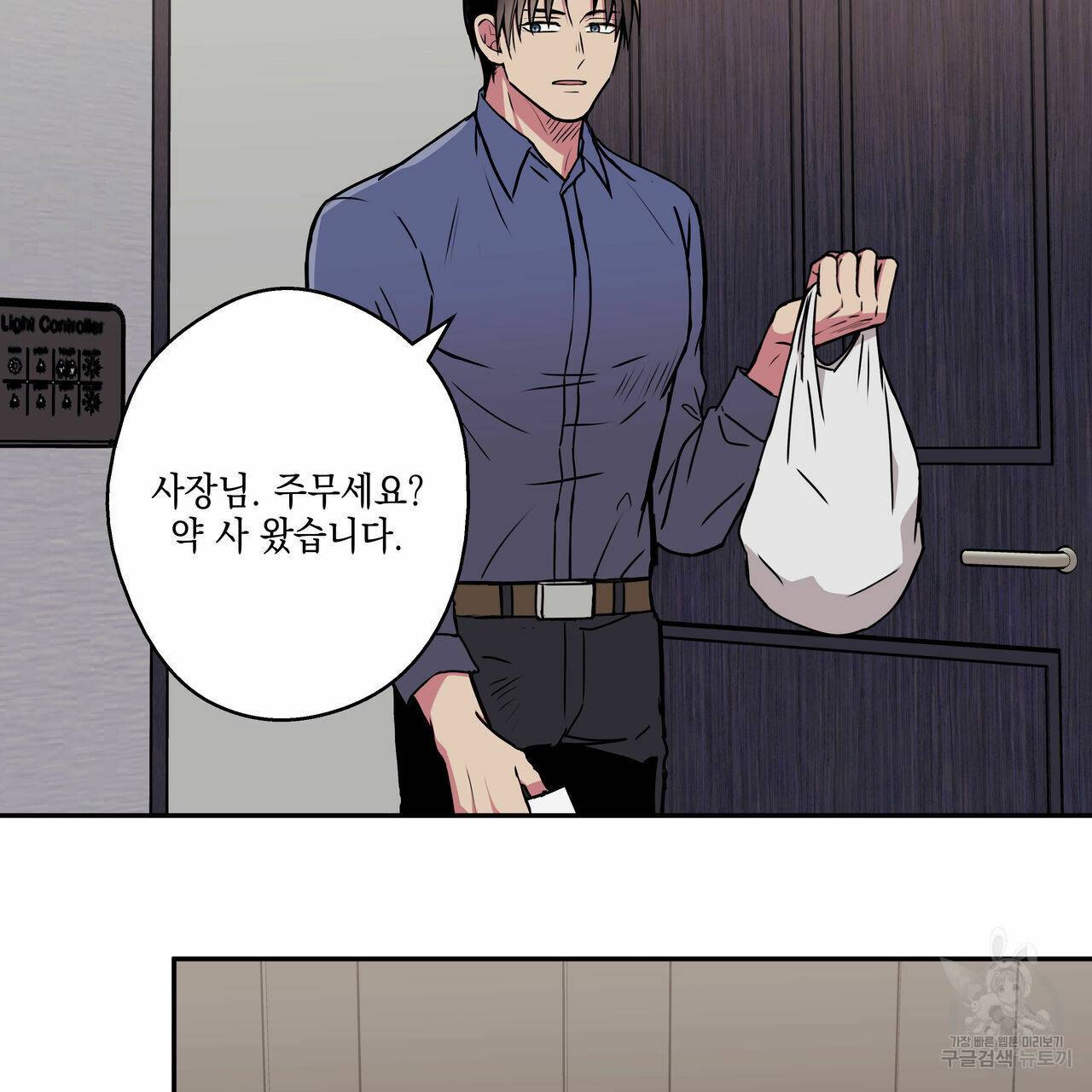 럭키 크레딧 14화 2