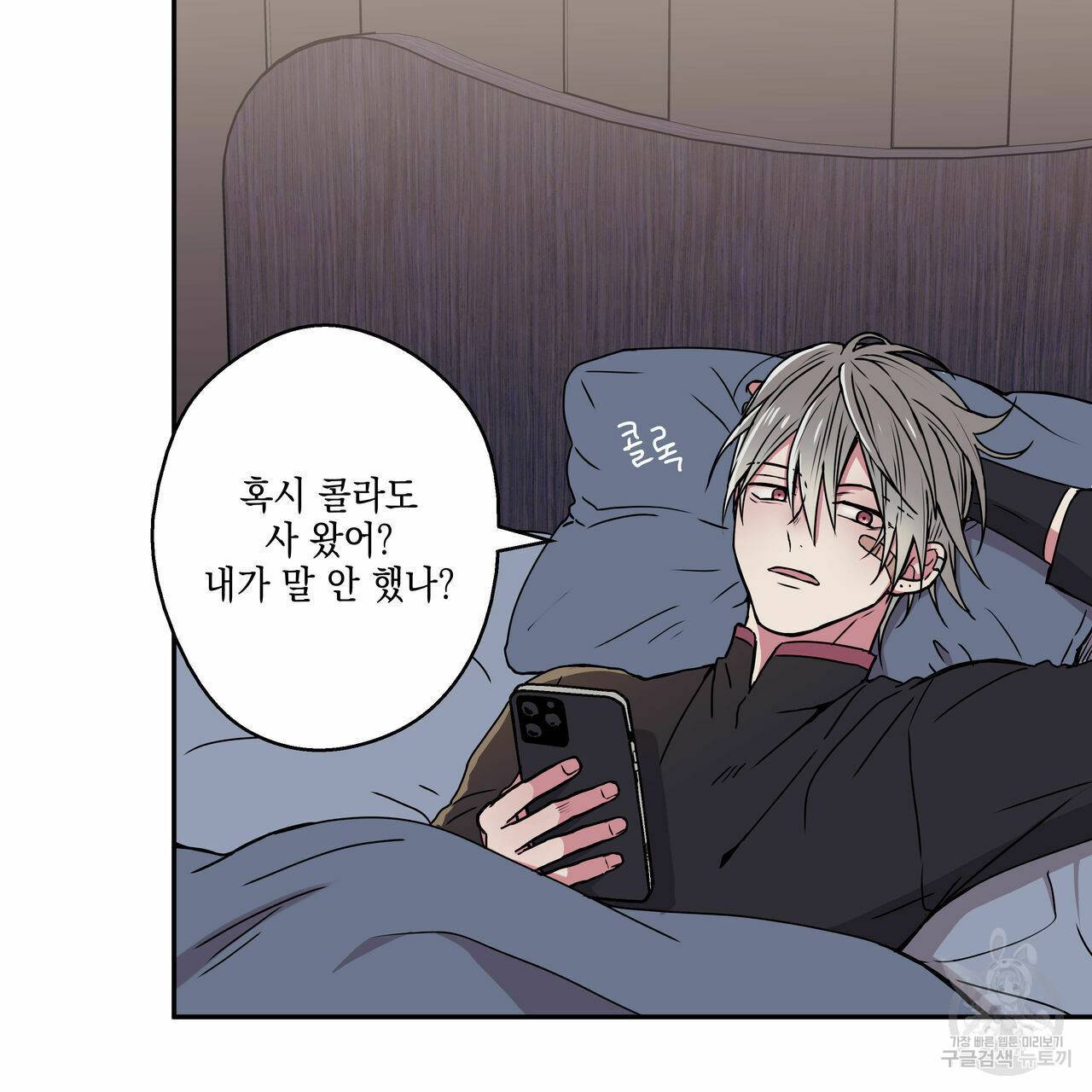 럭키 크레딧 14화 3