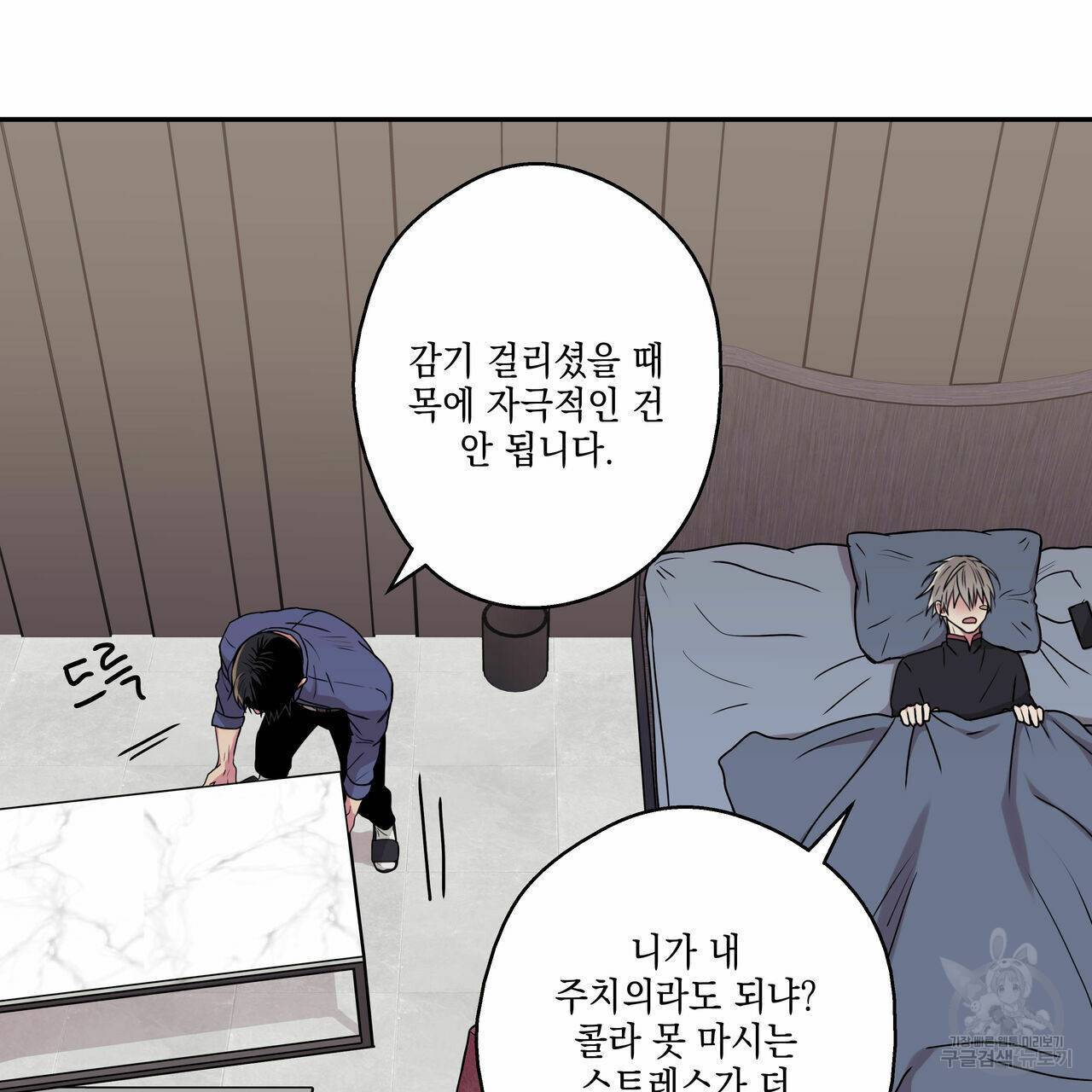럭키 크레딧 14화 4