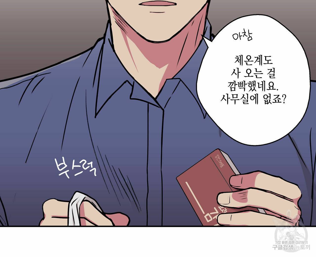 럭키 크레딧 14화 8
