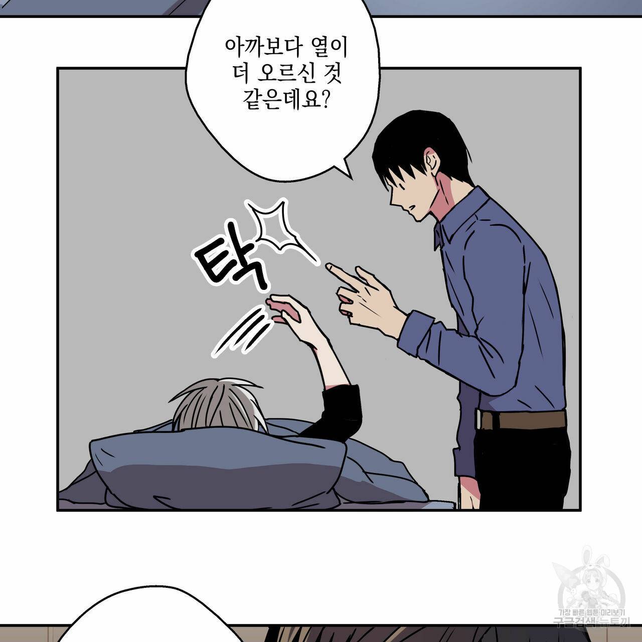 럭키 크레딧 14화 13