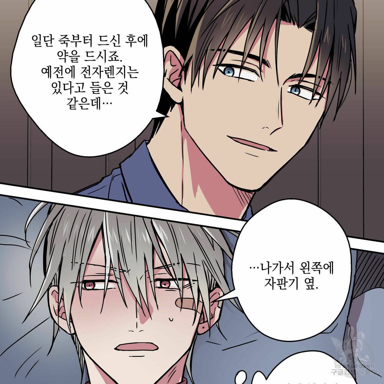 럭키 크레딧 14화 14