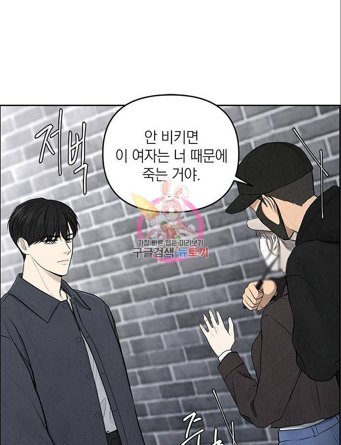 디펜스 게임의 폭군이 되었다 16화 1