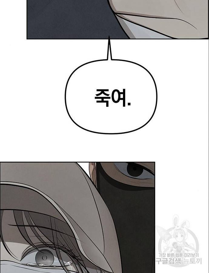 디펜스 게임의 폭군이 되었다 16화 4