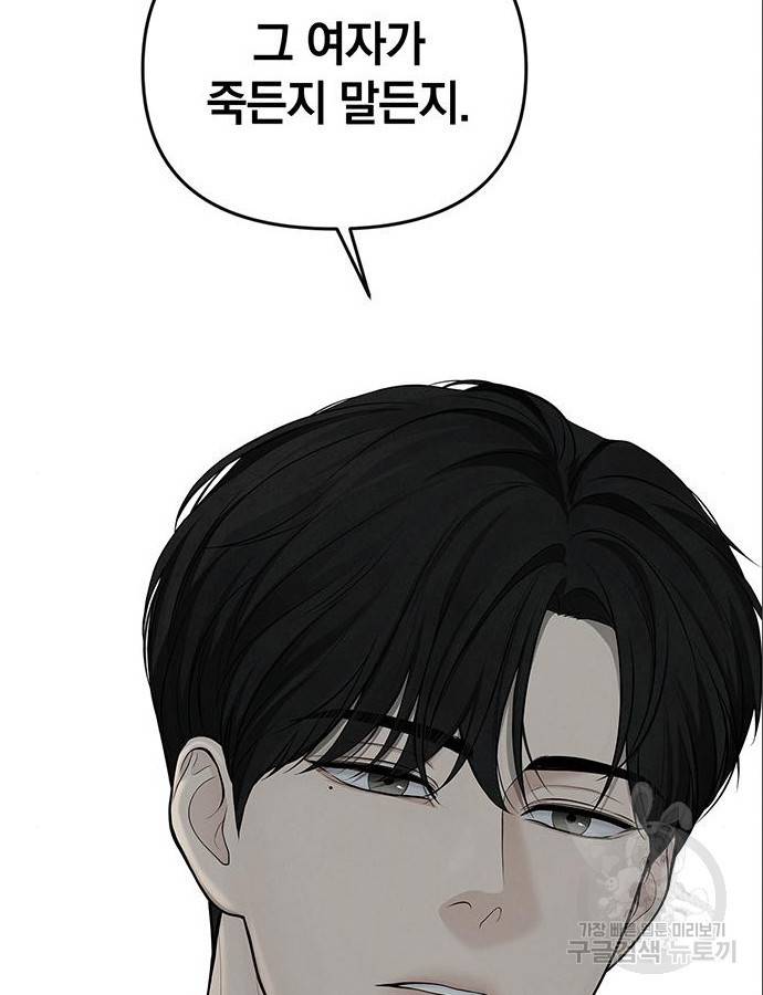 디펜스 게임의 폭군이 되었다 16화 6