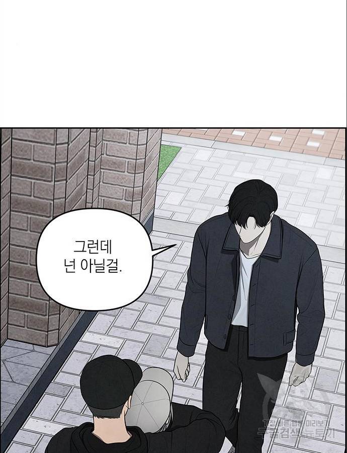 디펜스 게임의 폭군이 되었다 16화 11