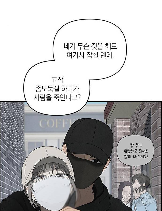 디펜스 게임의 폭군이 되었다 16화 13
