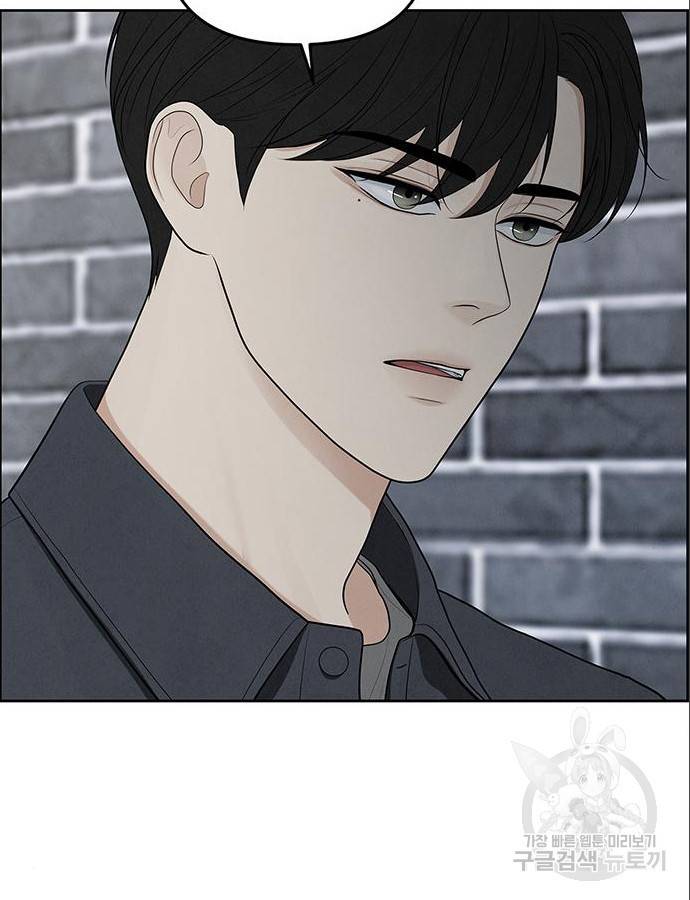 디펜스 게임의 폭군이 되었다 16화 15