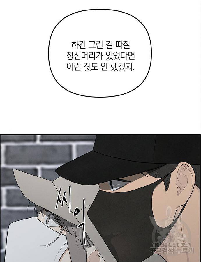 디펜스 게임의 폭군이 되었다 16화 16