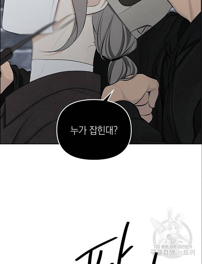 디펜스 게임의 폭군이 되었다 16화 17