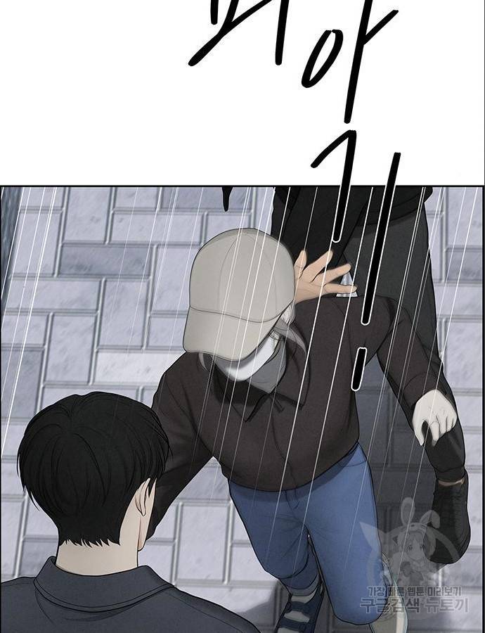디펜스 게임의 폭군이 되었다 16화 18