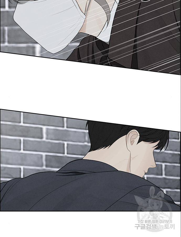 디펜스 게임의 폭군이 되었다 16화 20