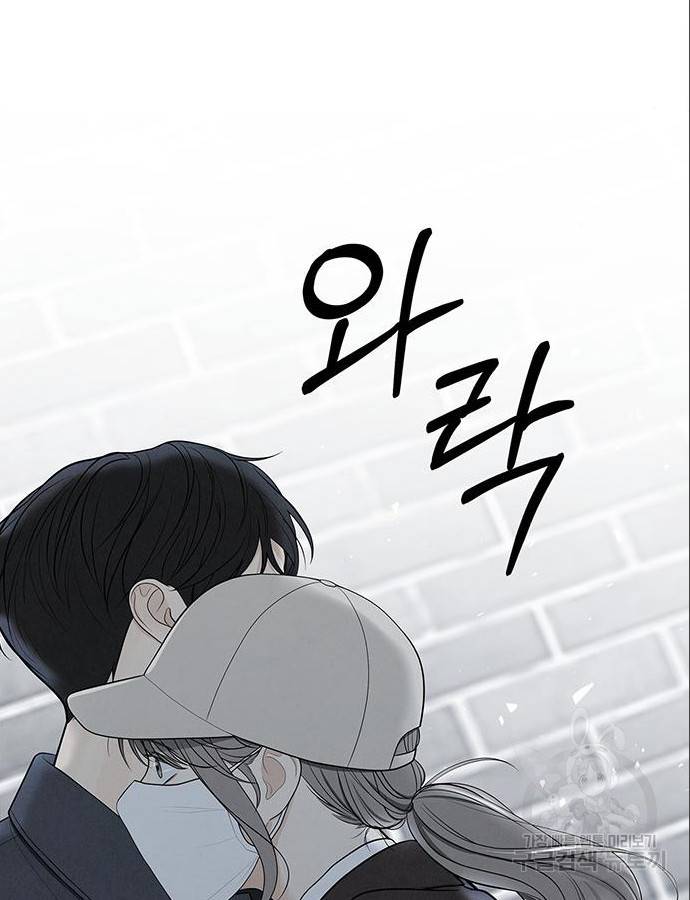 디펜스 게임의 폭군이 되었다 16화 21