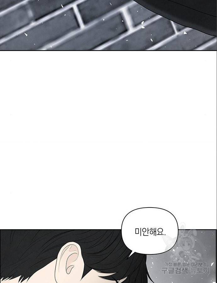 디펜스 게임의 폭군이 되었다 16화 23