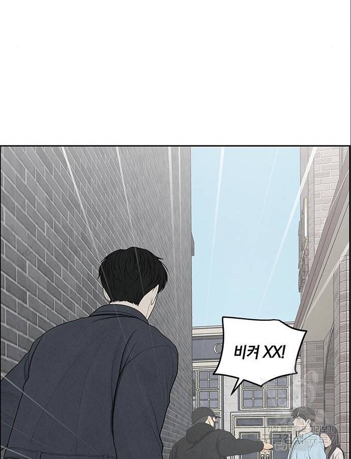 디펜스 게임의 폭군이 되었다 16화 25