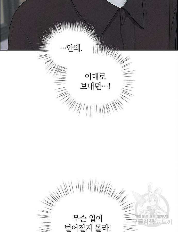 디펜스 게임의 폭군이 되었다 16화 28