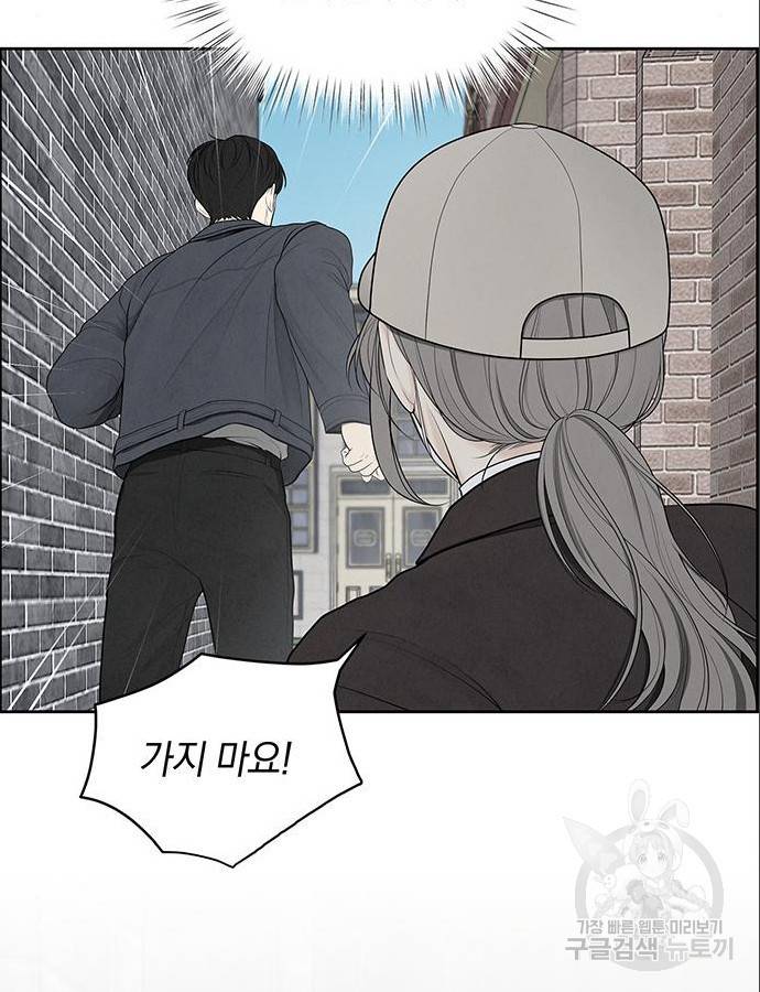 디펜스 게임의 폭군이 되었다 16화 29