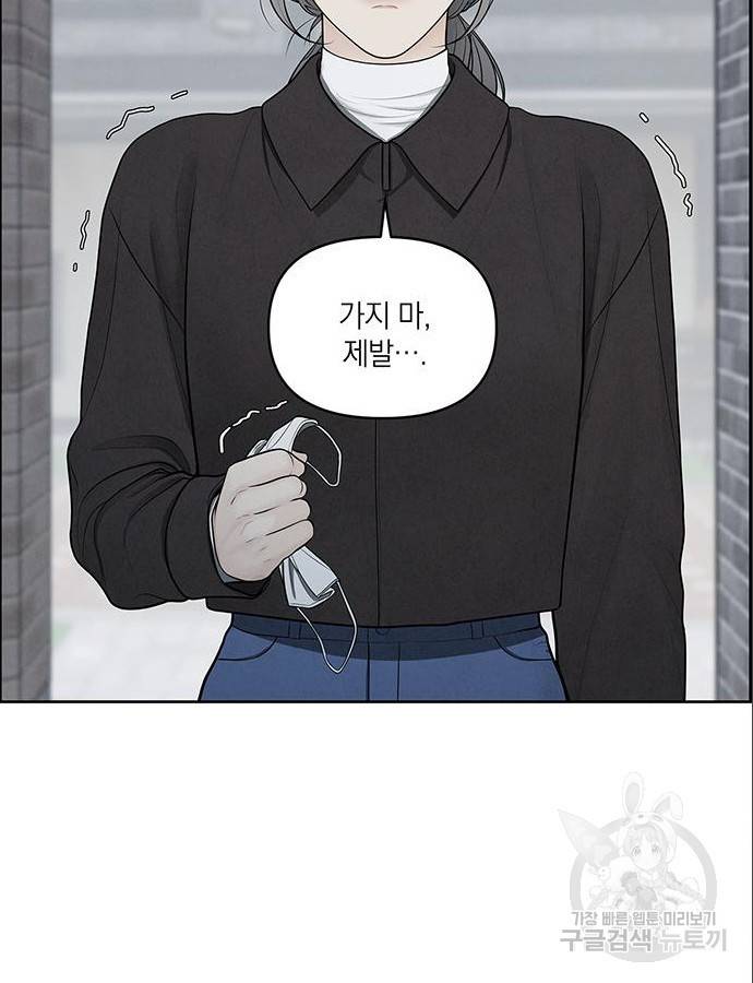 디펜스 게임의 폭군이 되었다 16화 34