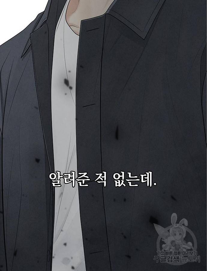 디펜스 게임의 폭군이 되었다 16화 38