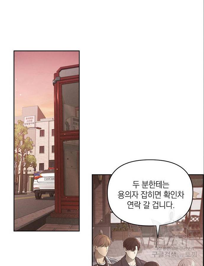 디펜스 게임의 폭군이 되었다 16화 42