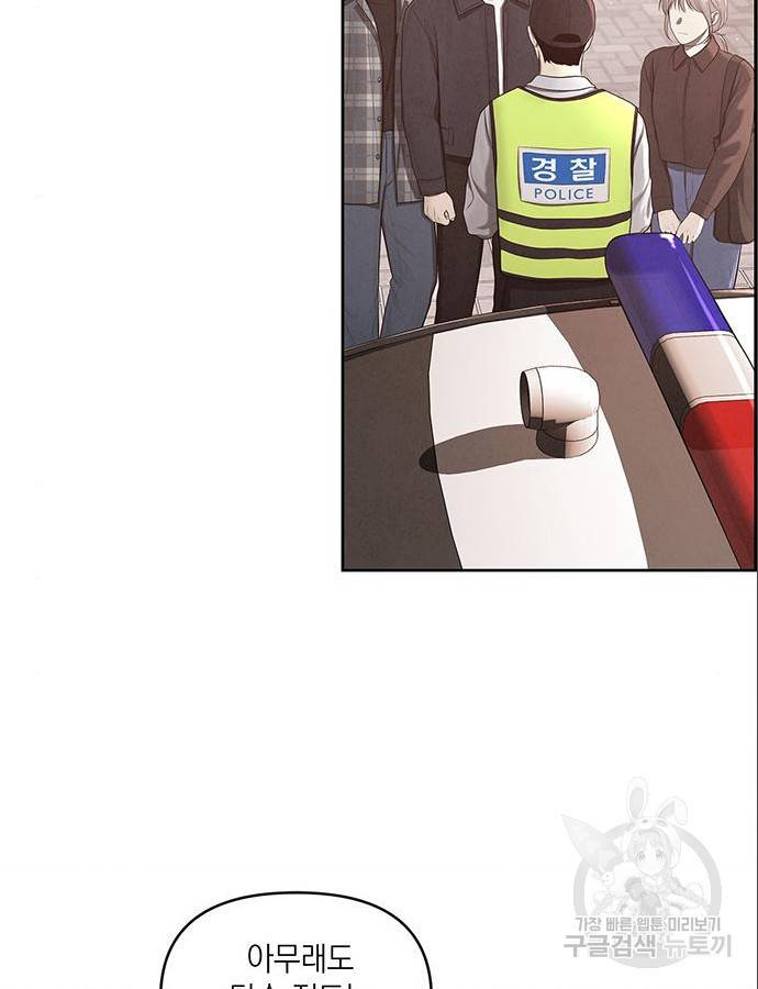 디펜스 게임의 폭군이 되었다 16화 43