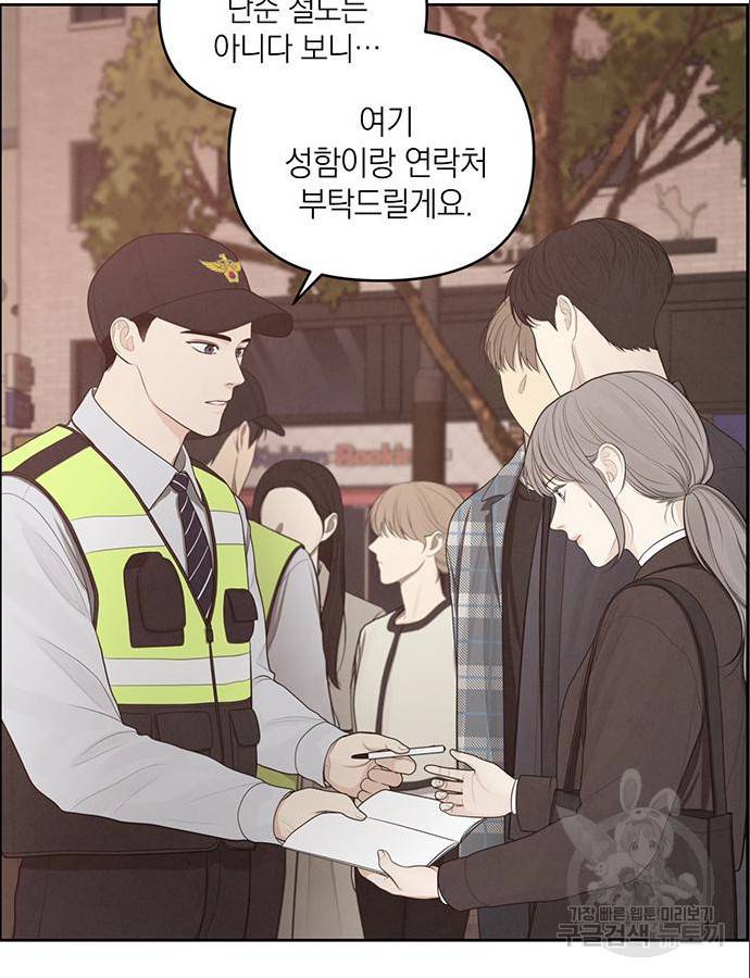 디펜스 게임의 폭군이 되었다 16화 44