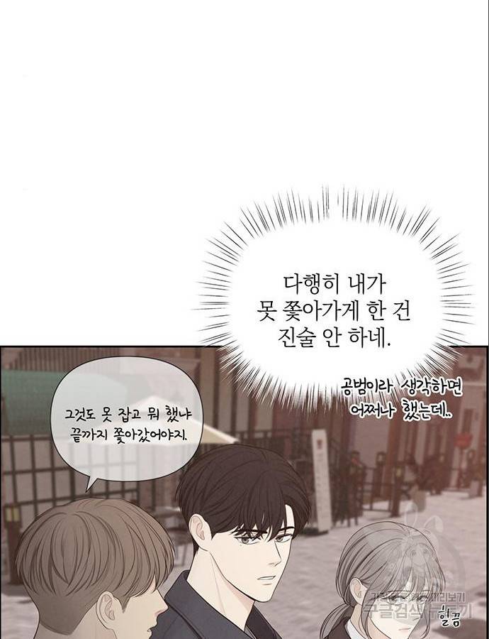 디펜스 게임의 폭군이 되었다 16화 45