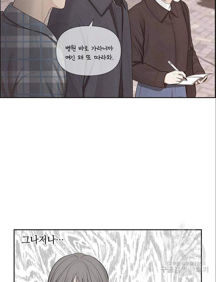 디펜스 게임의 폭군이 되었다 16화 46