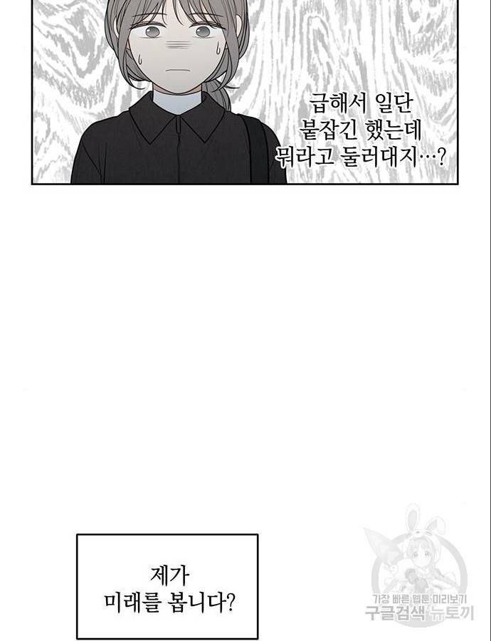 디펜스 게임의 폭군이 되었다 16화 47