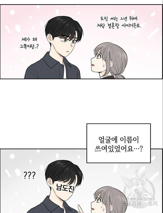 디펜스 게임의 폭군이 되었다 16화 48