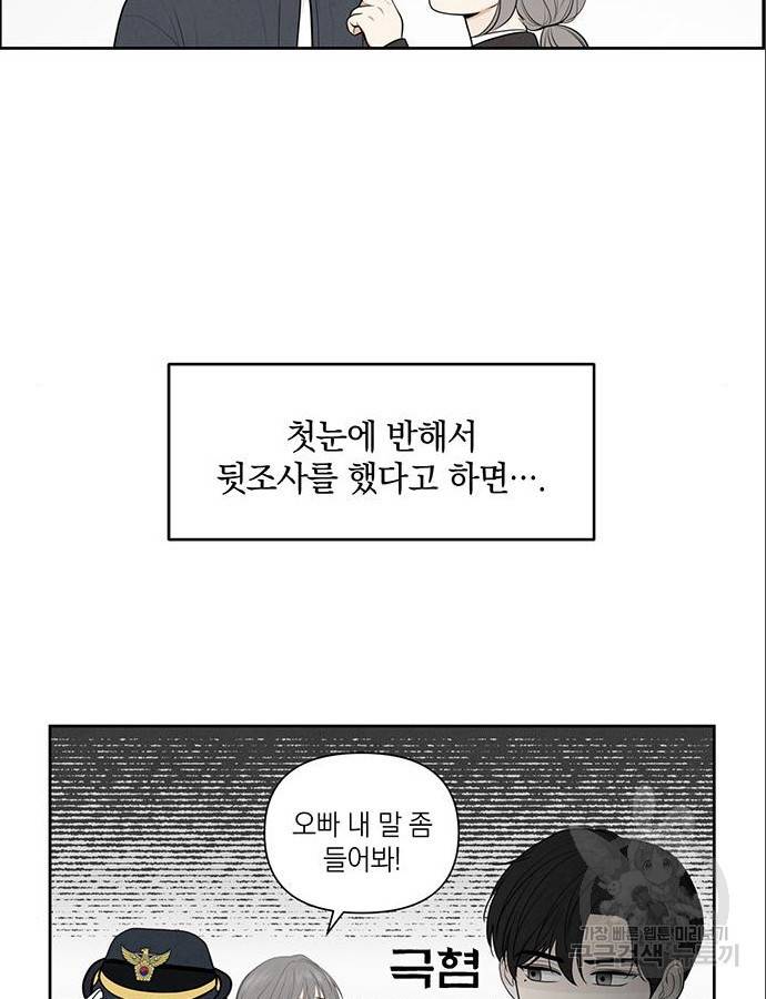 디펜스 게임의 폭군이 되었다 16화 49