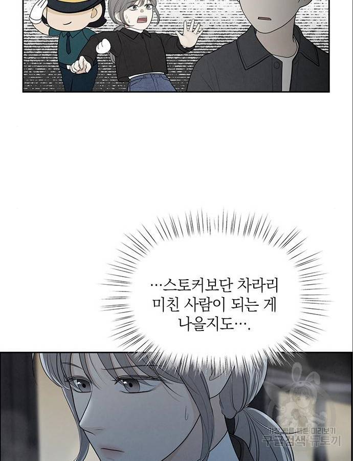 디펜스 게임의 폭군이 되었다 16화 50