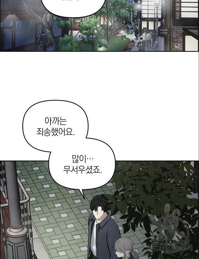 디펜스 게임의 폭군이 되었다 16화 53
