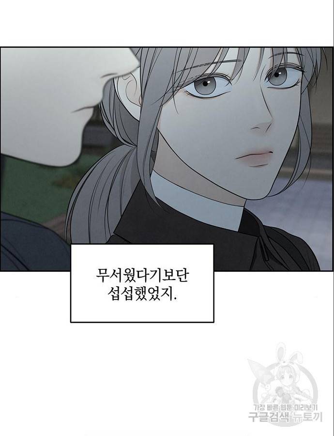 디펜스 게임의 폭군이 되었다 16화 55
