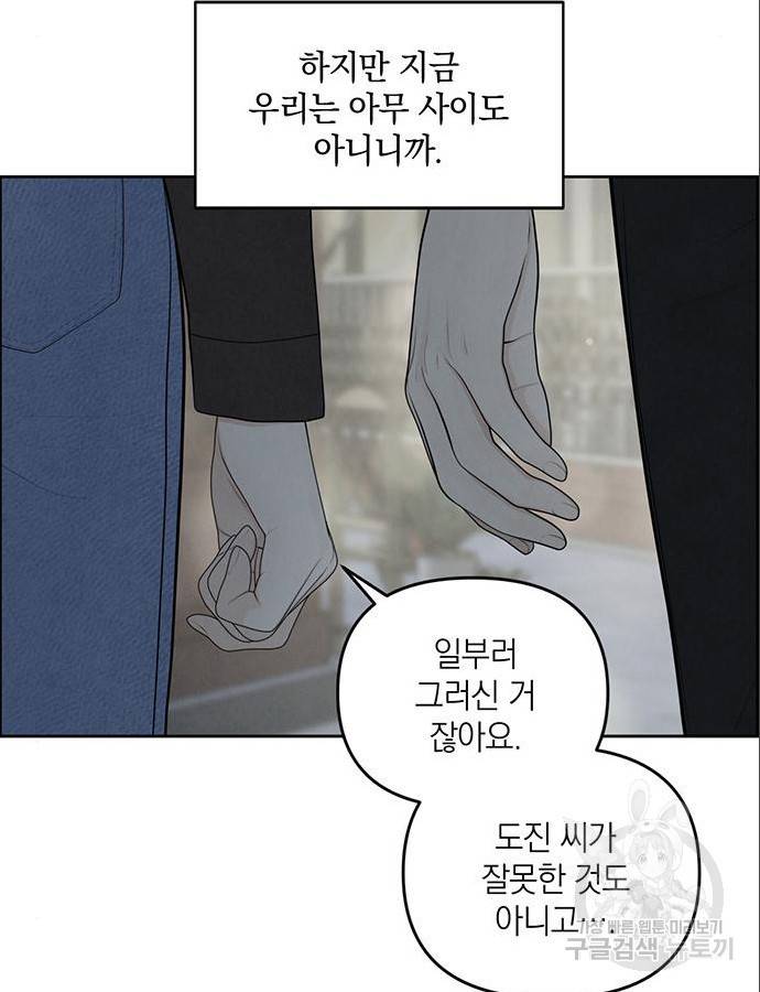 디펜스 게임의 폭군이 되었다 16화 56