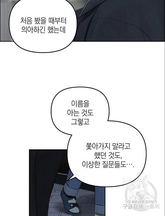 디펜스 게임의 폭군이 되었다 16화 58